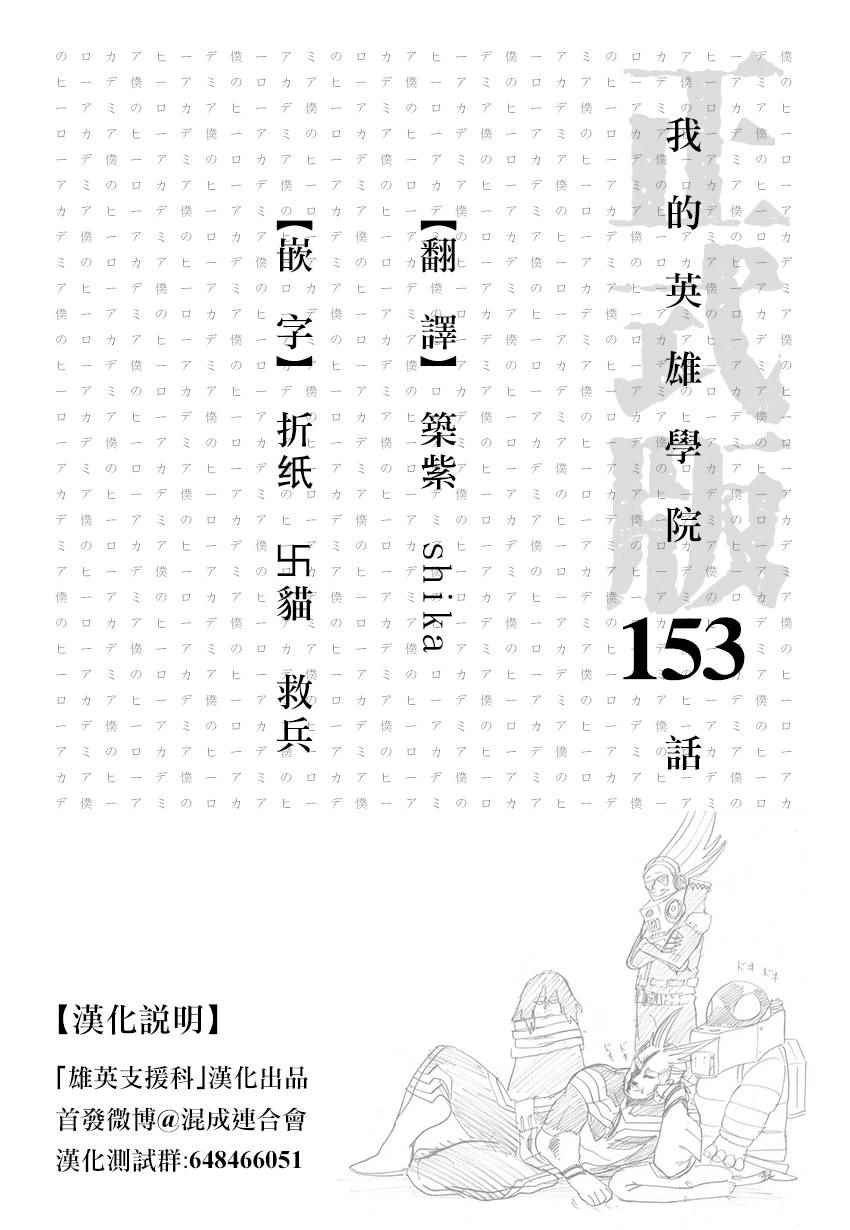 第153话