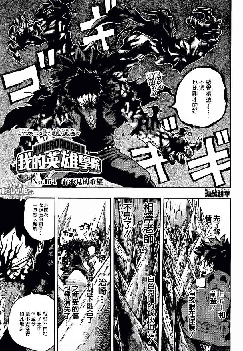 第154话