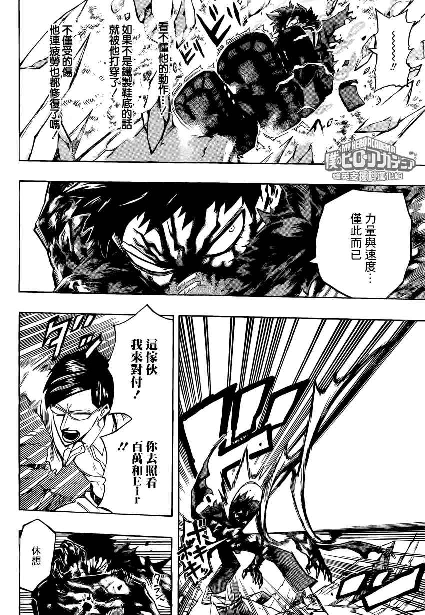 第154话