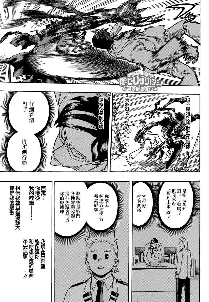 第154话