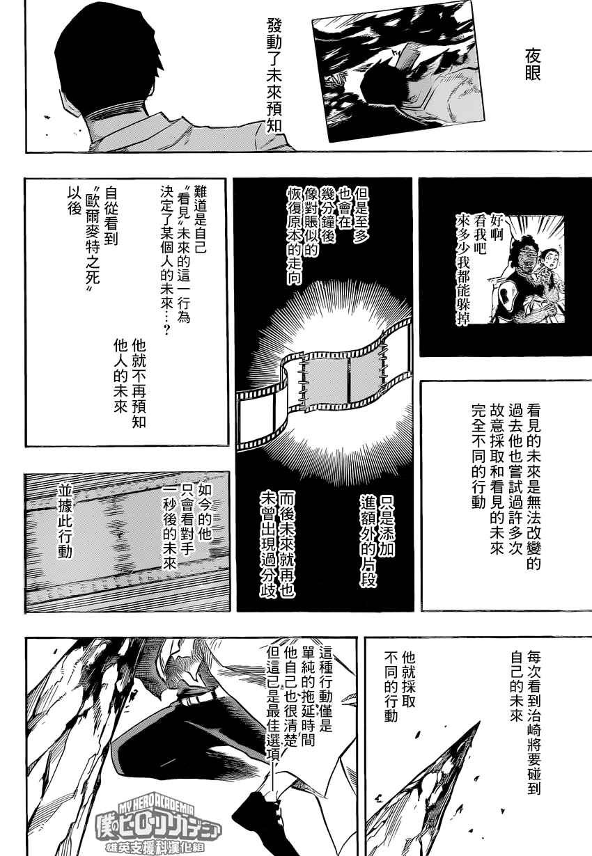 第154话