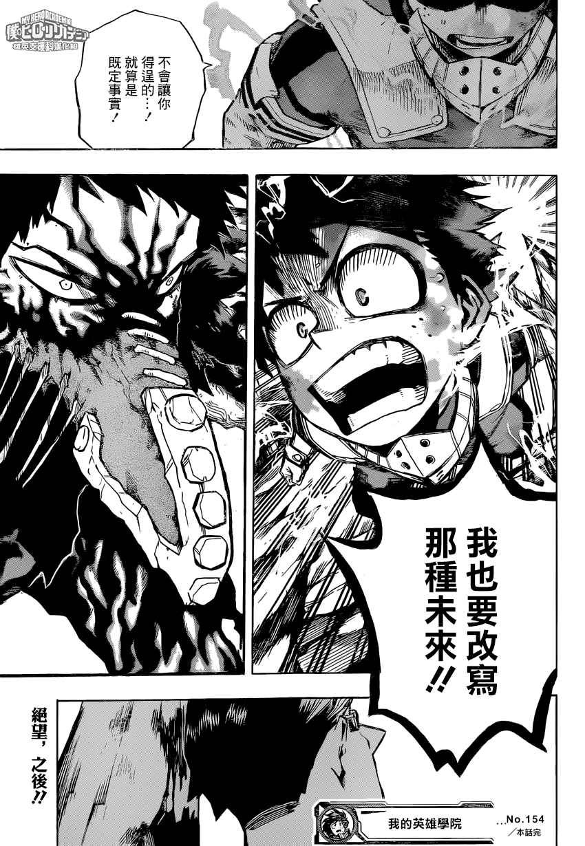 第154话