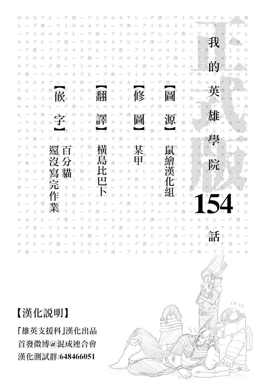 第154话