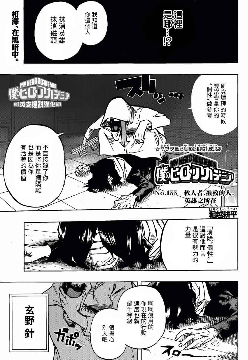 第155话
