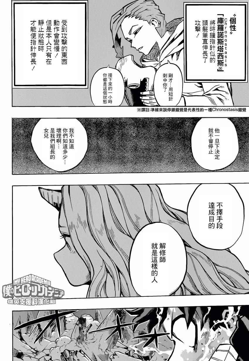 第155话