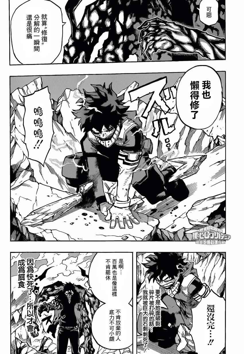 第155话