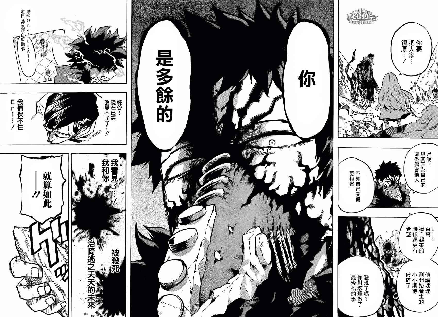 第155话