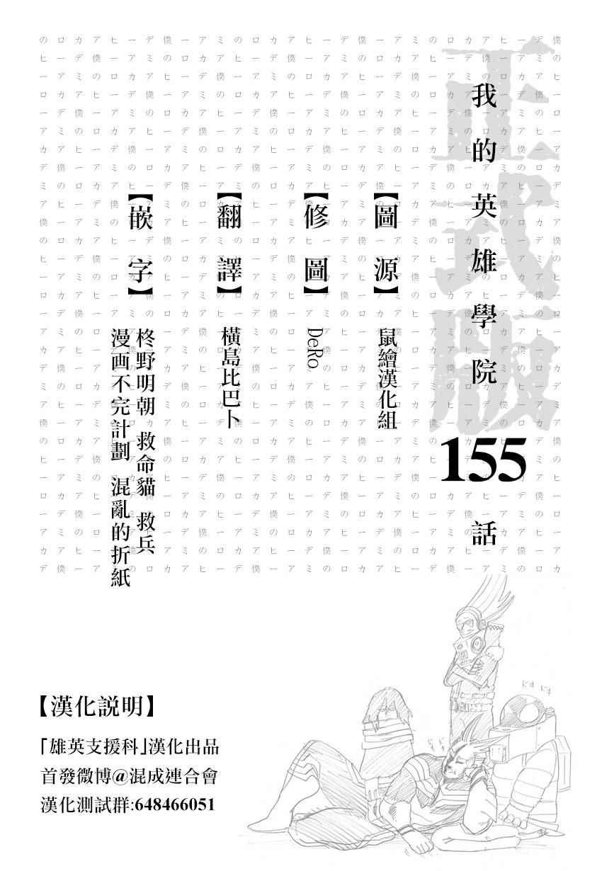 第155话