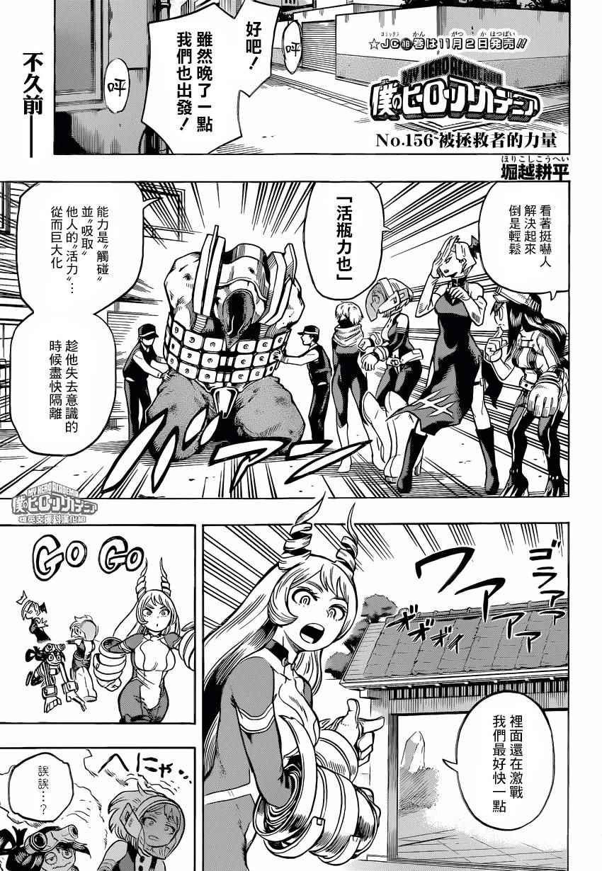 第156话
