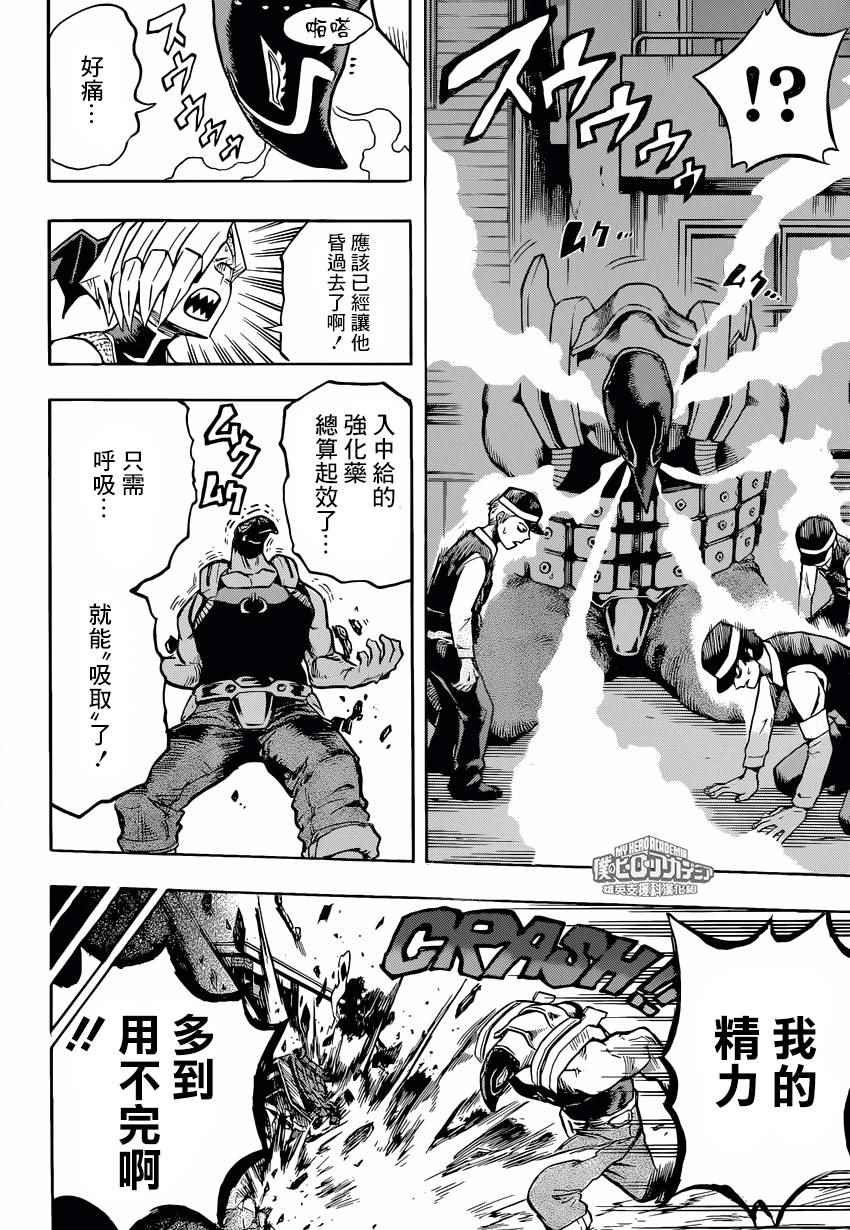 第156话