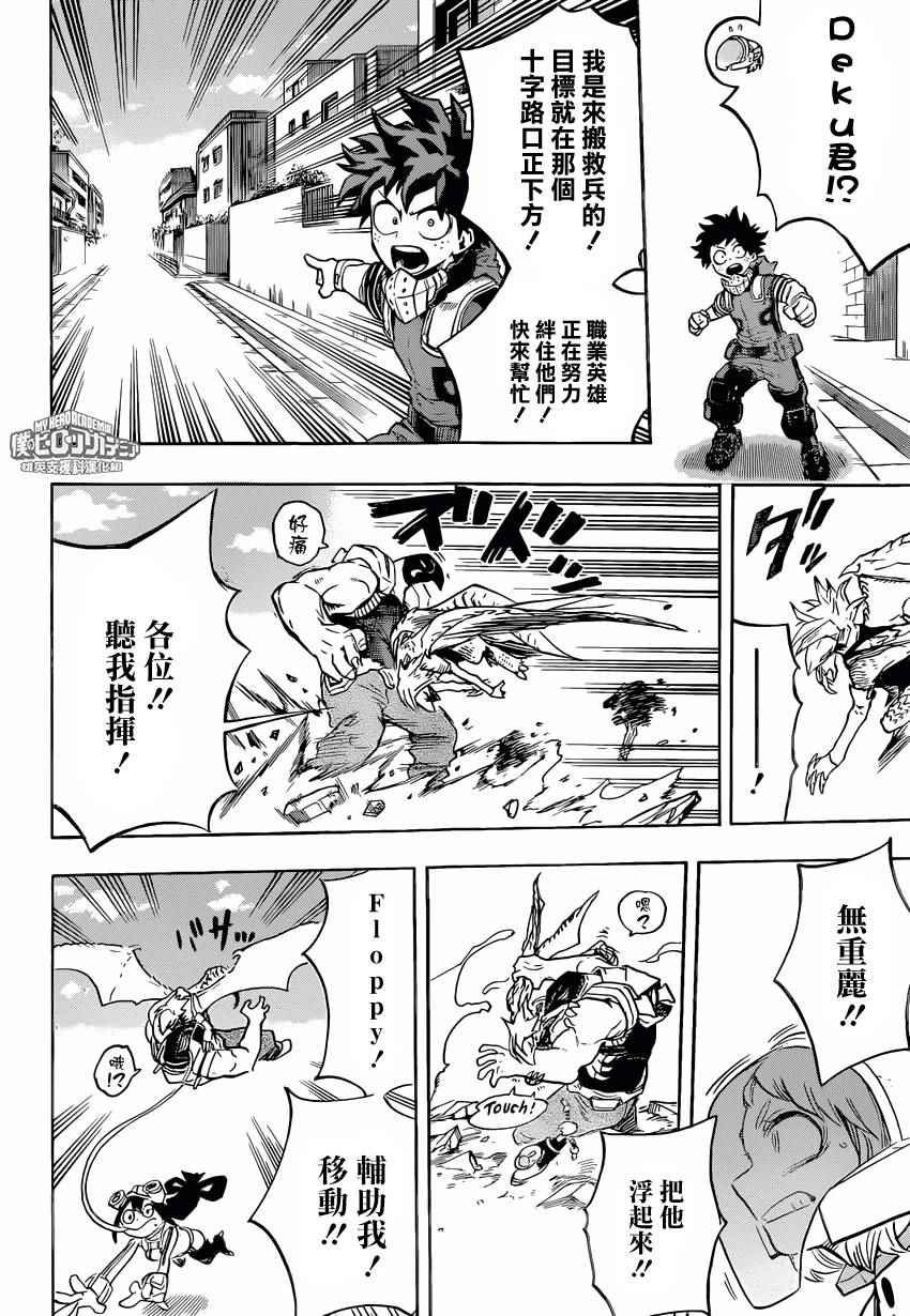 第156话