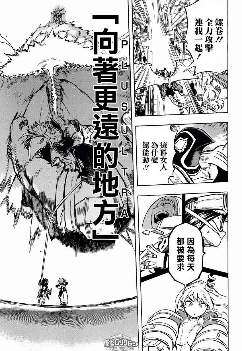 第156话