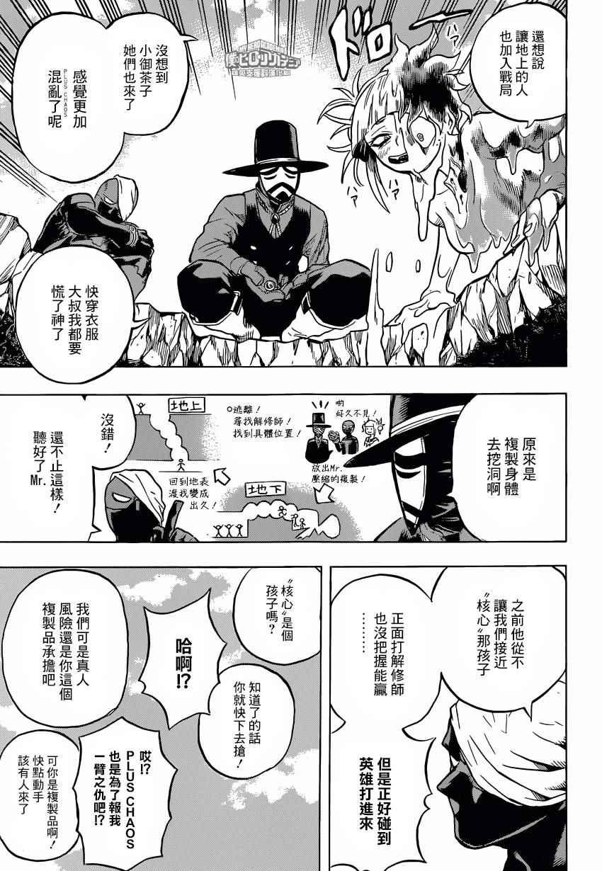第156话