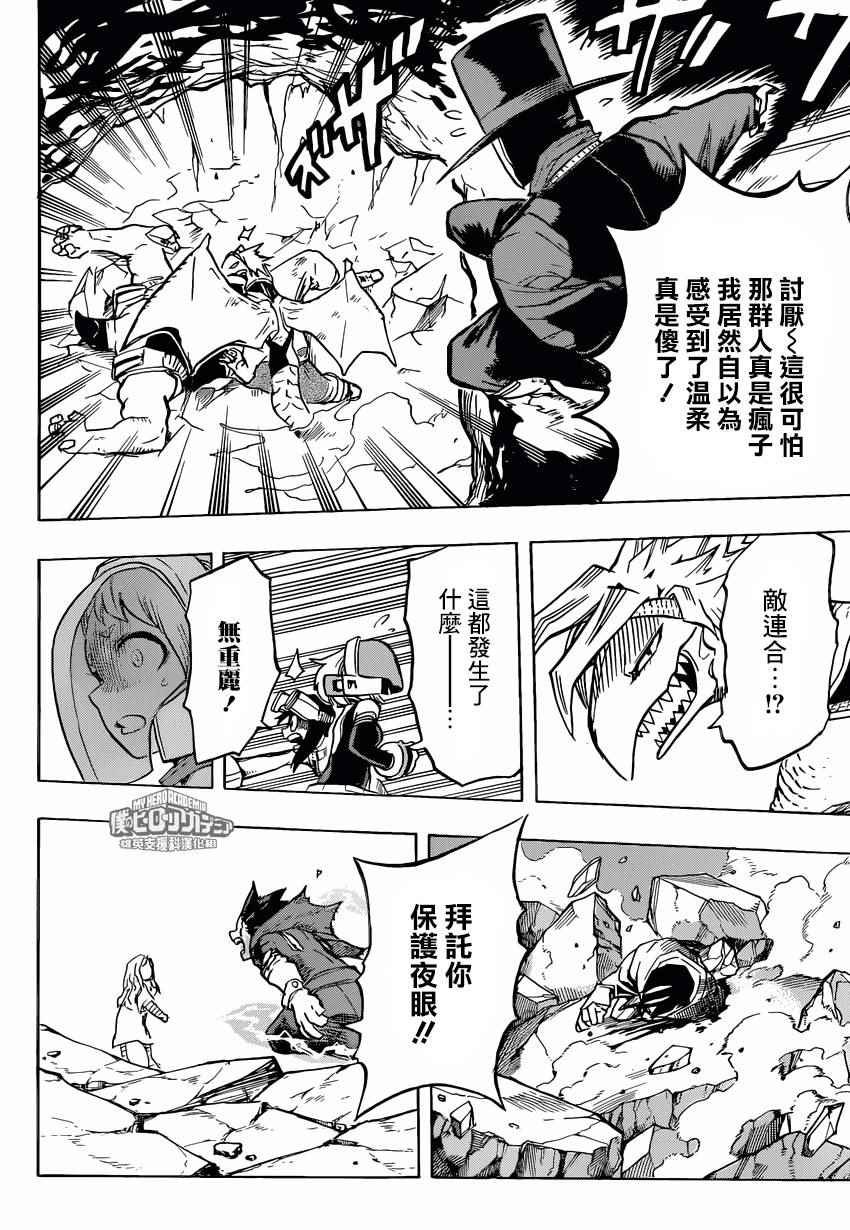 第156话
