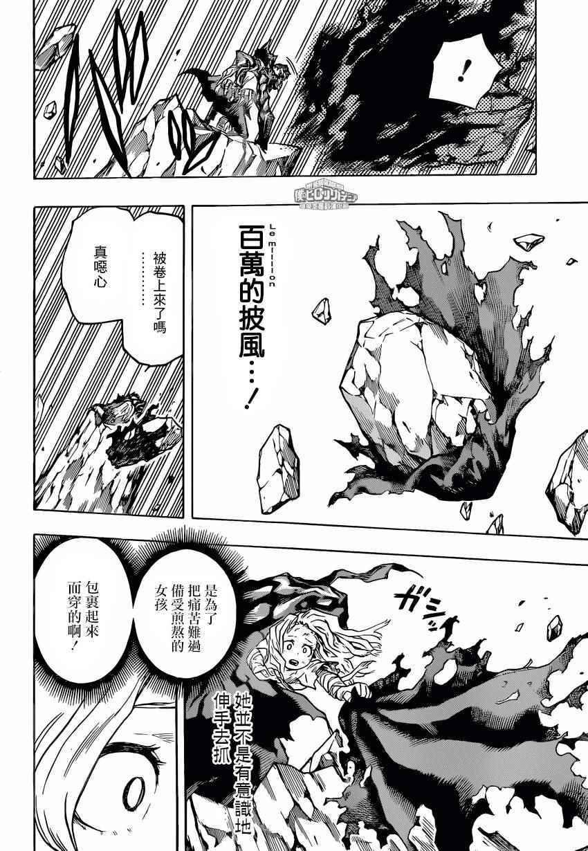 第156话