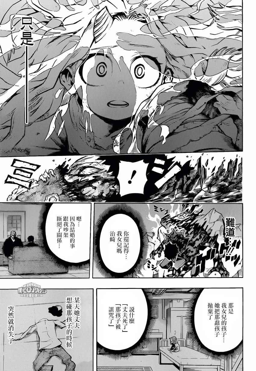 第156话