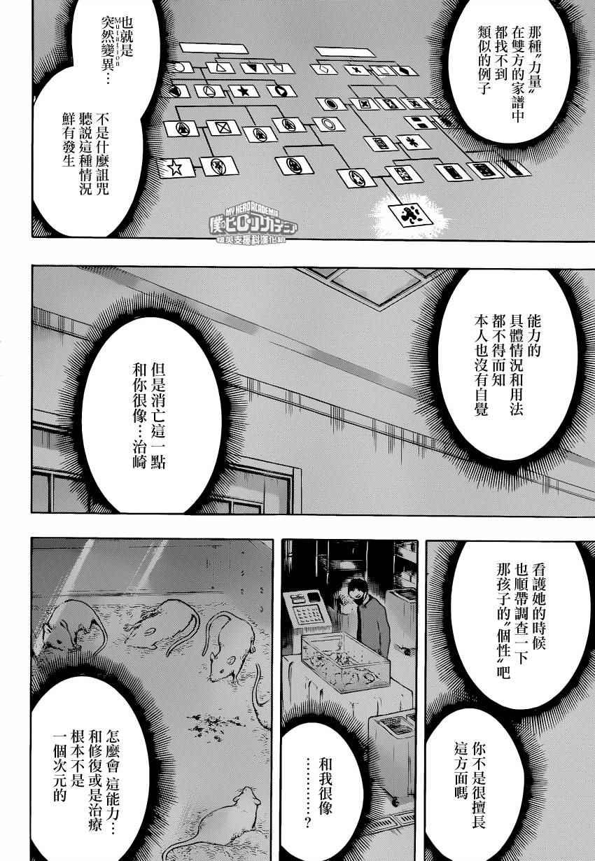 第156话