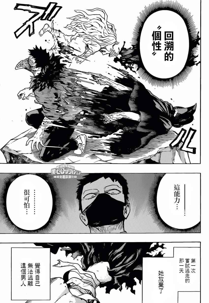 第156话