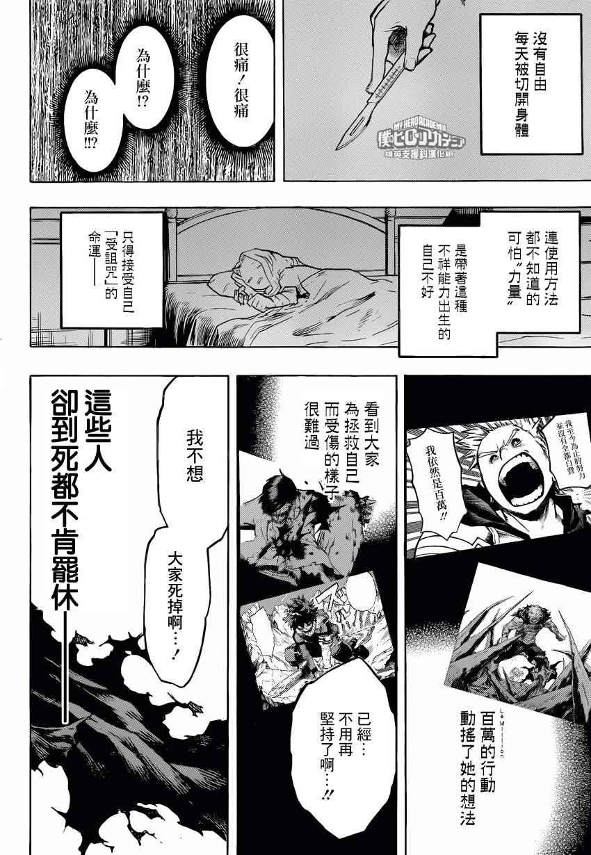 第156话