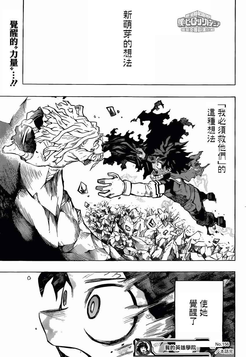 第156话