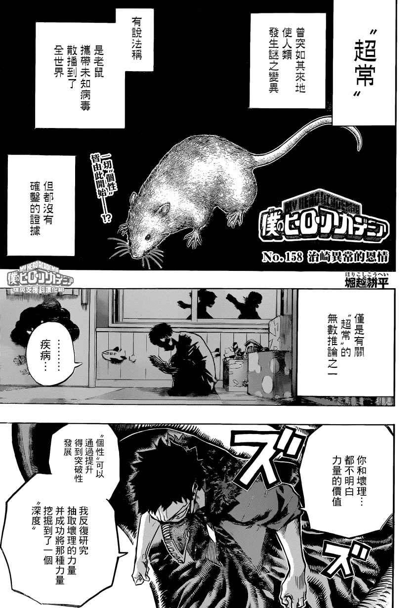 第158话