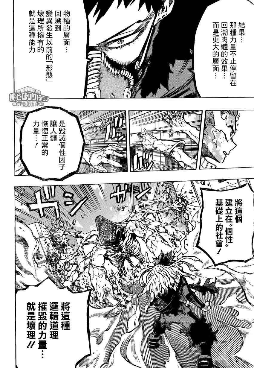 第158话
