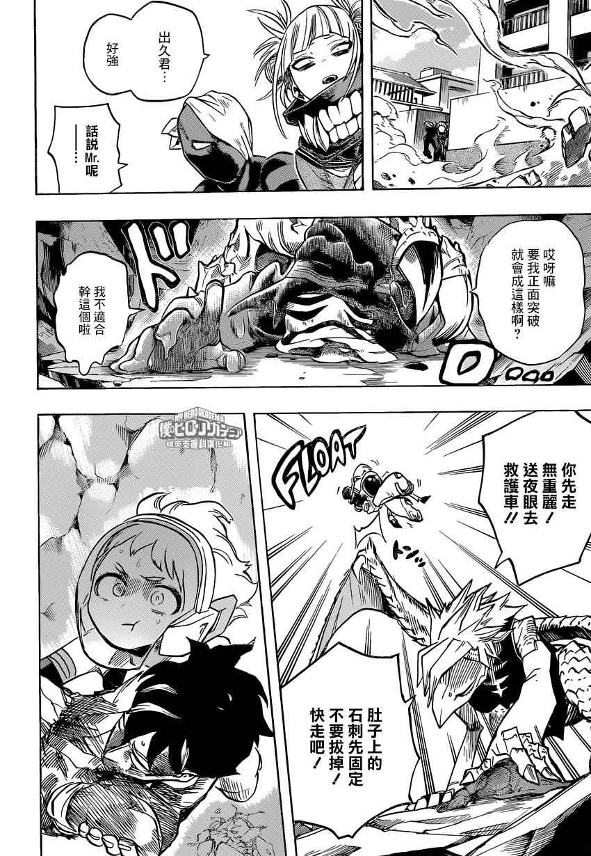 第158话