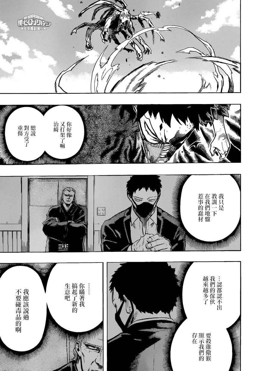 第158话