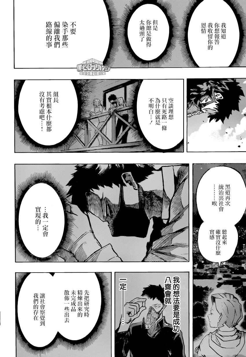 第158话