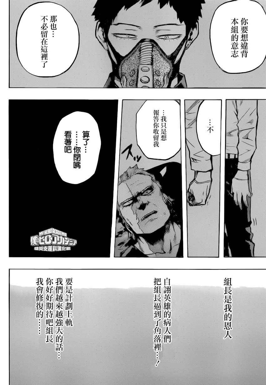 第158话