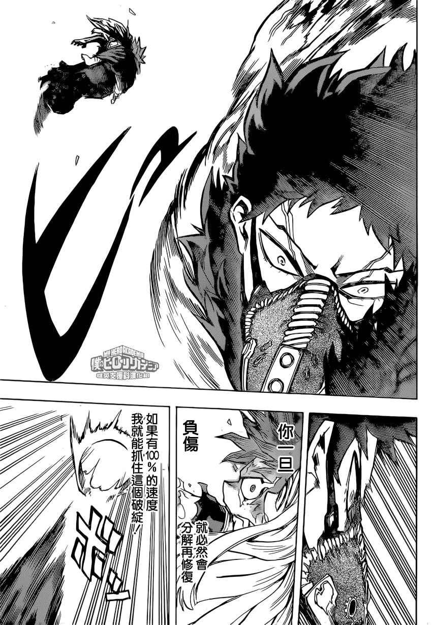 第158话