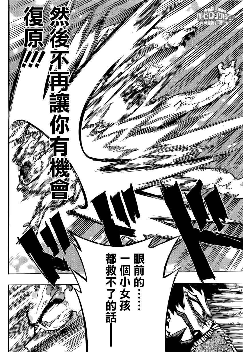 第158话