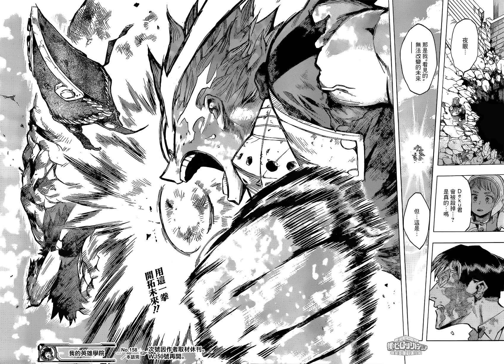 第158话