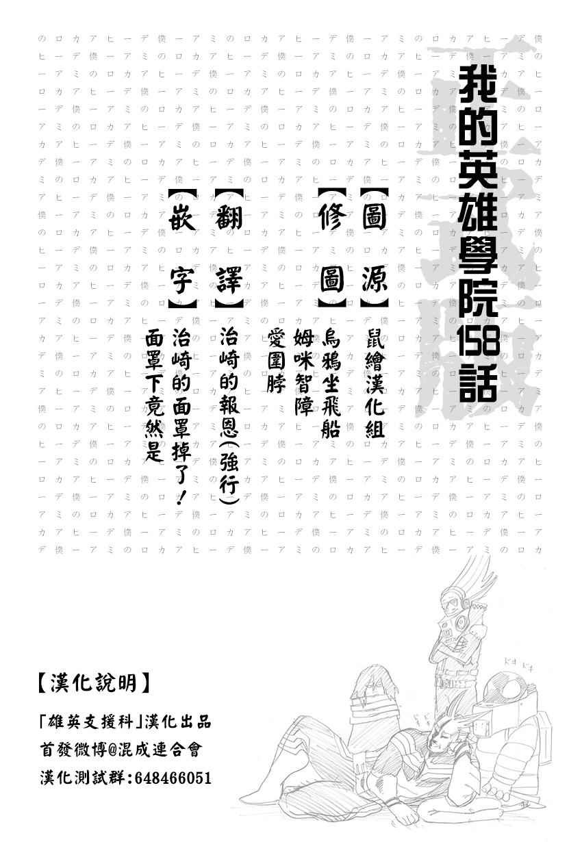 第158话