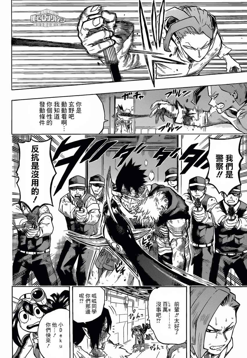 第159话