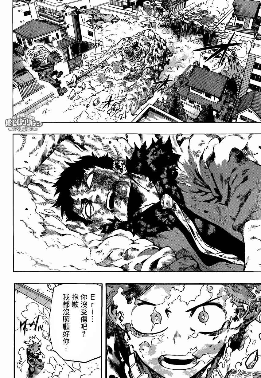第159话