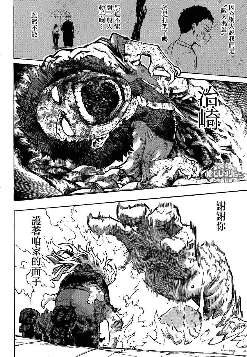 第159话