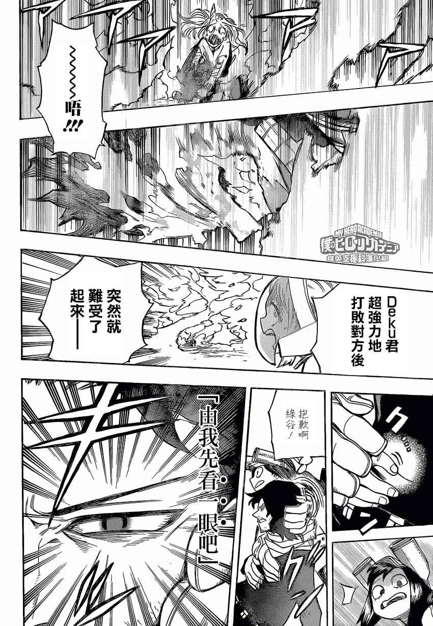 第159话