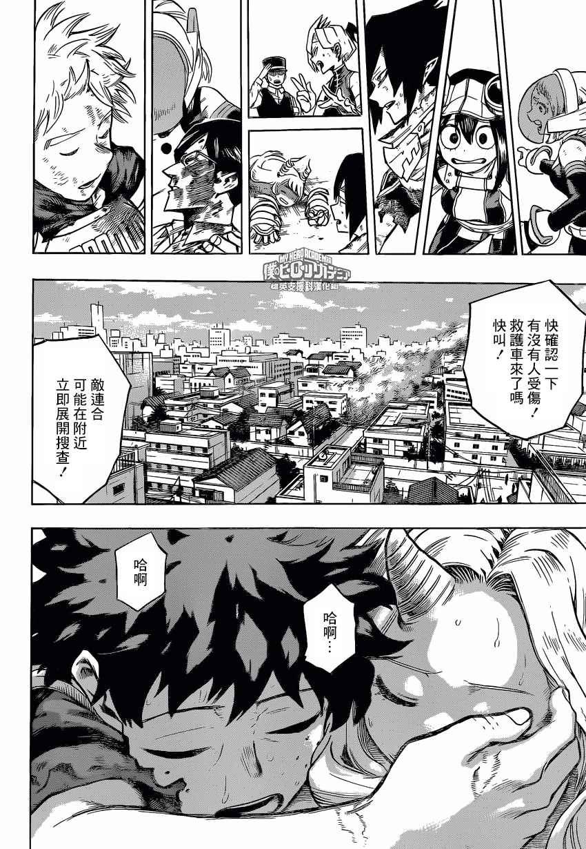 第159话