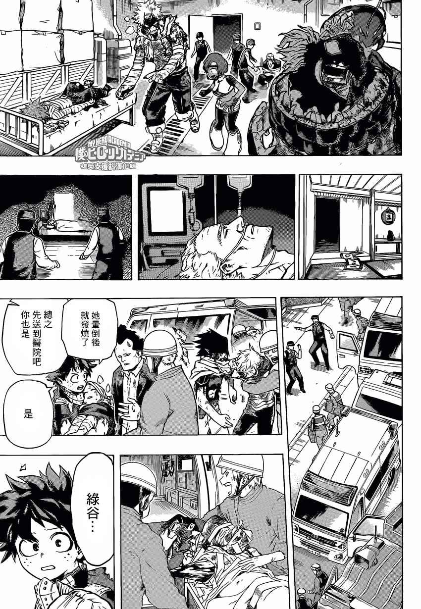 第159话