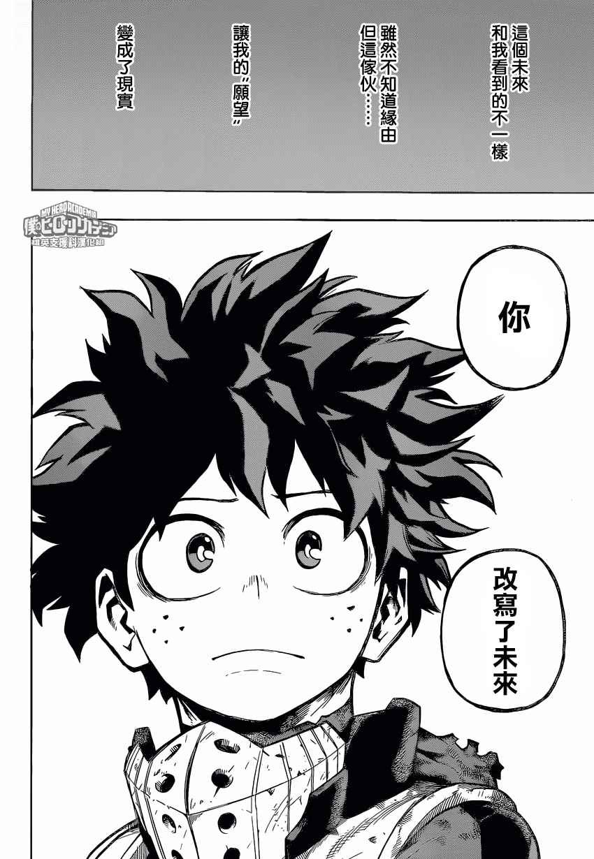 第159话