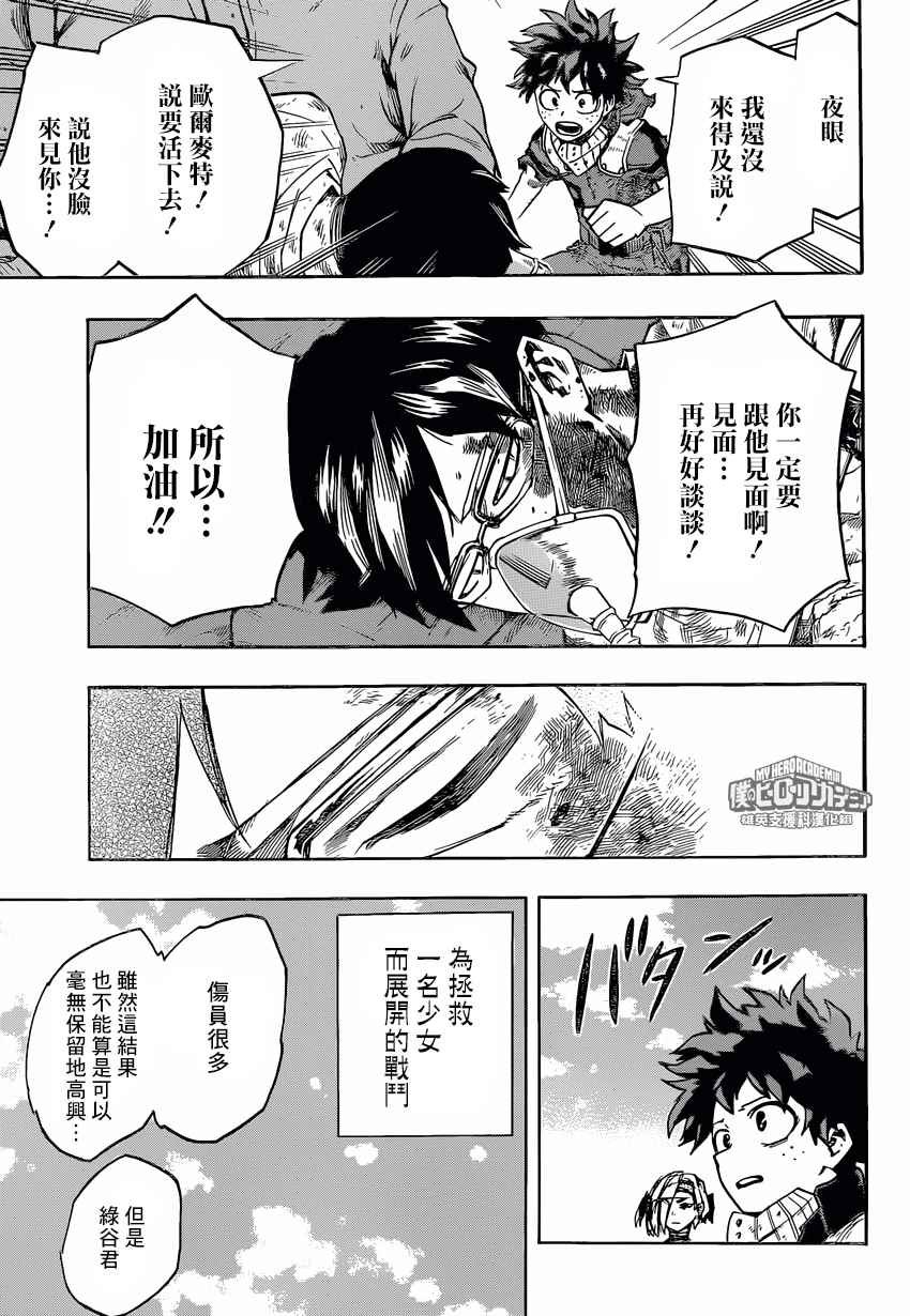 第159话