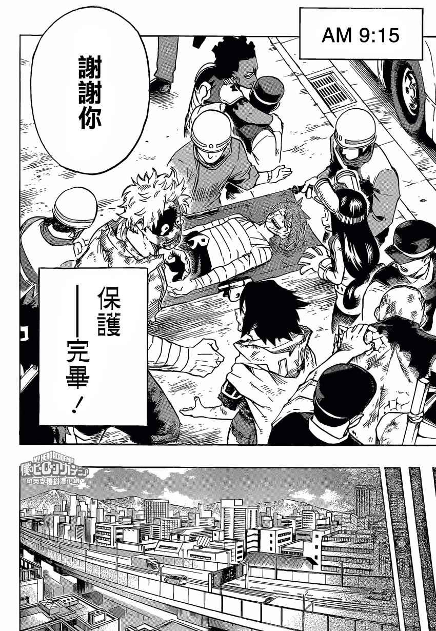 第159话
