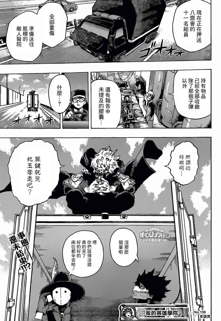 第159话