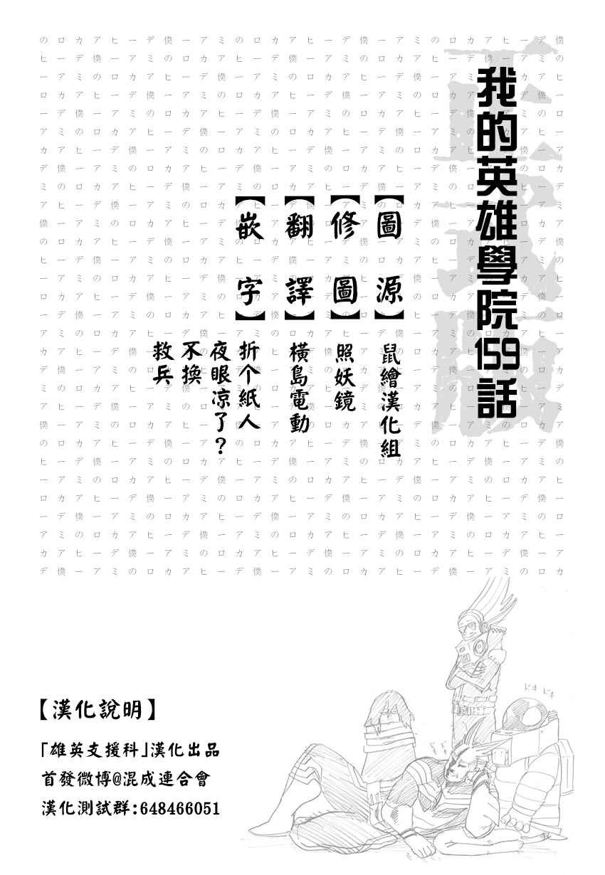 第159话