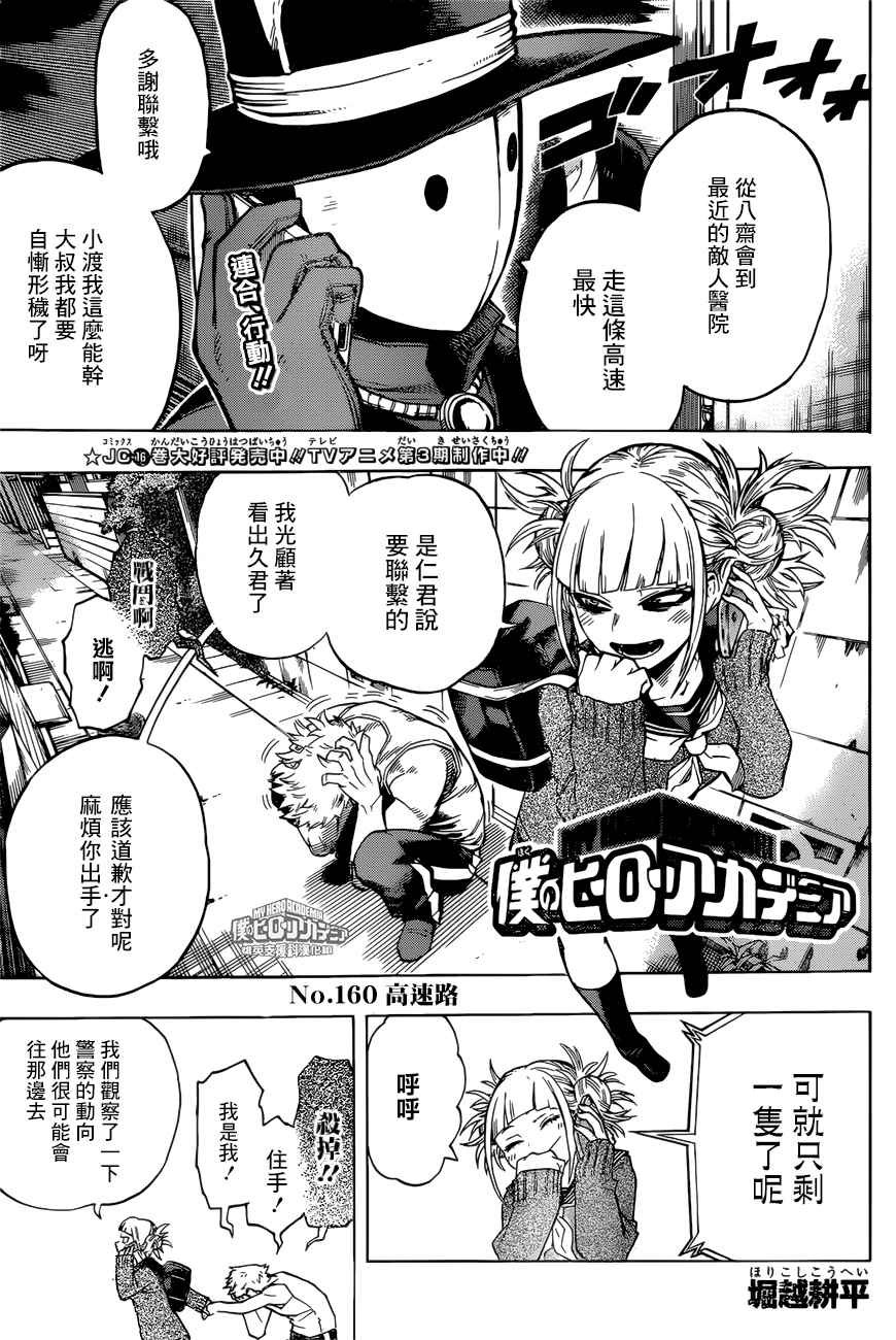 第160话