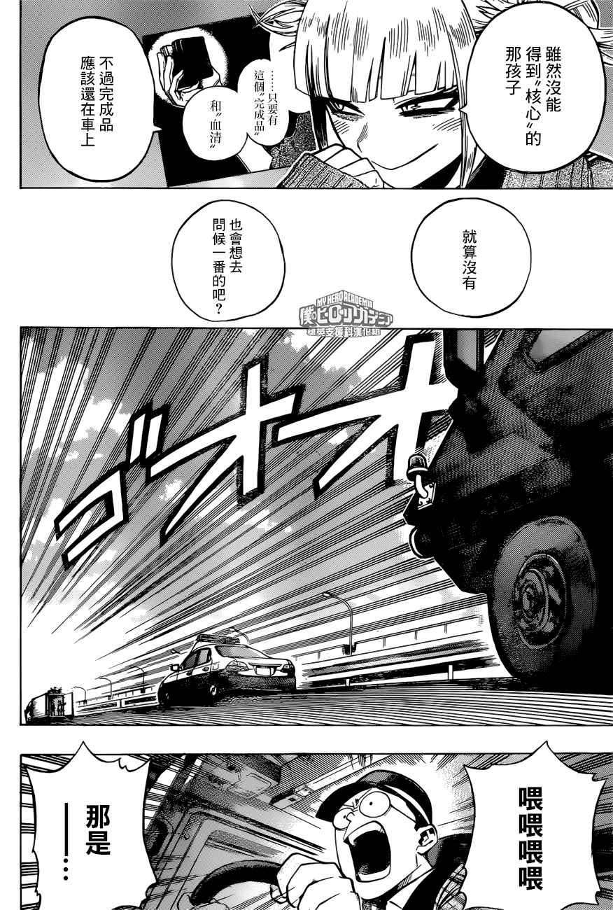 第160话