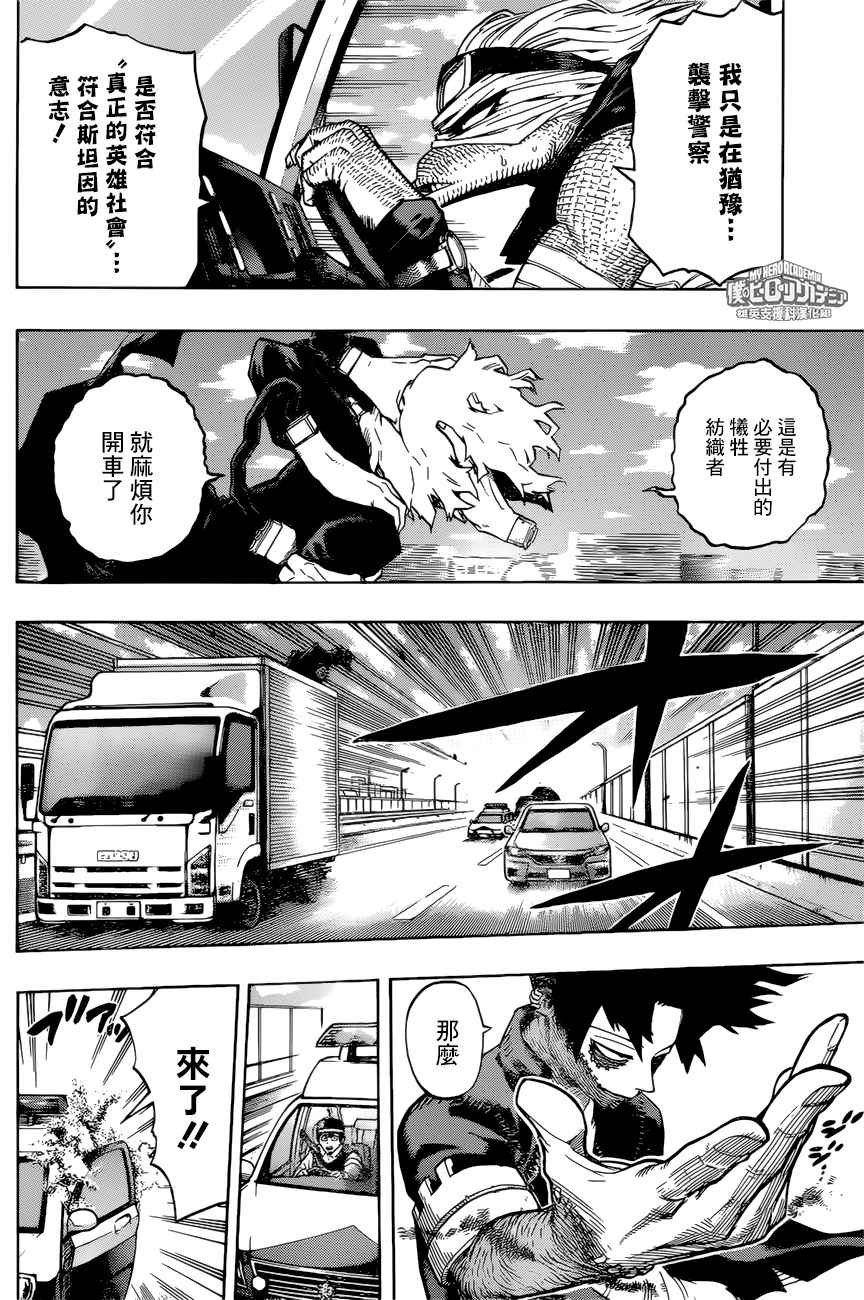 第160话