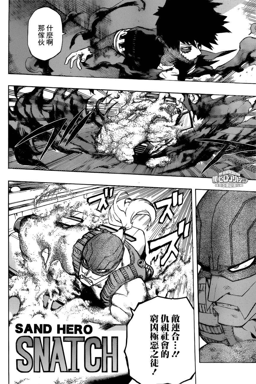 第160话