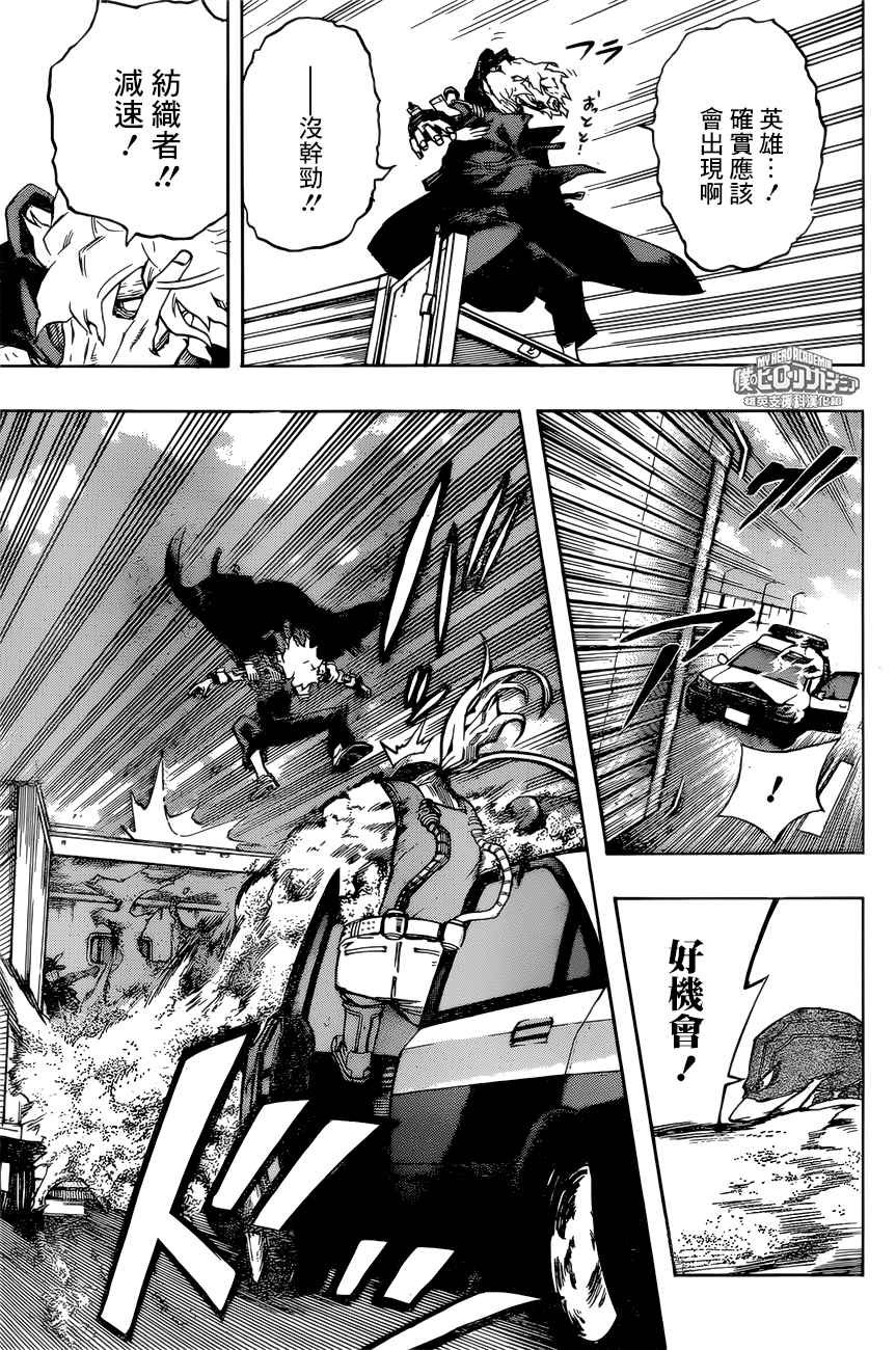 第160话